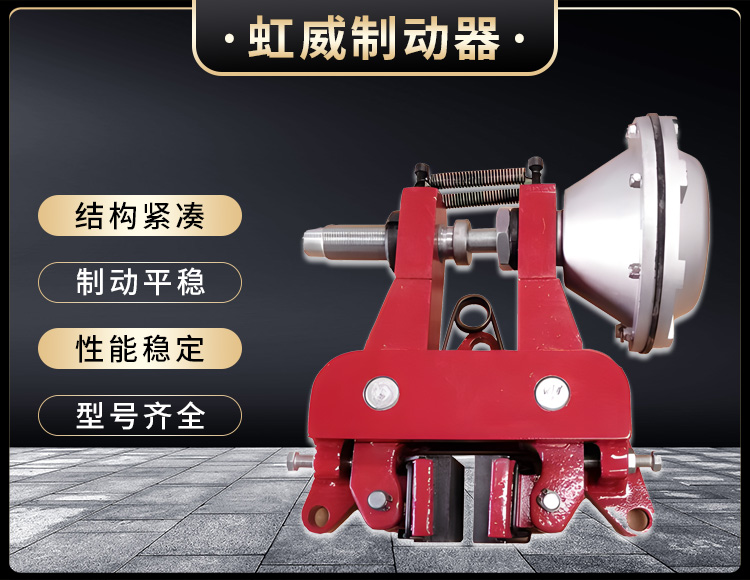 气动钳盘式制动器