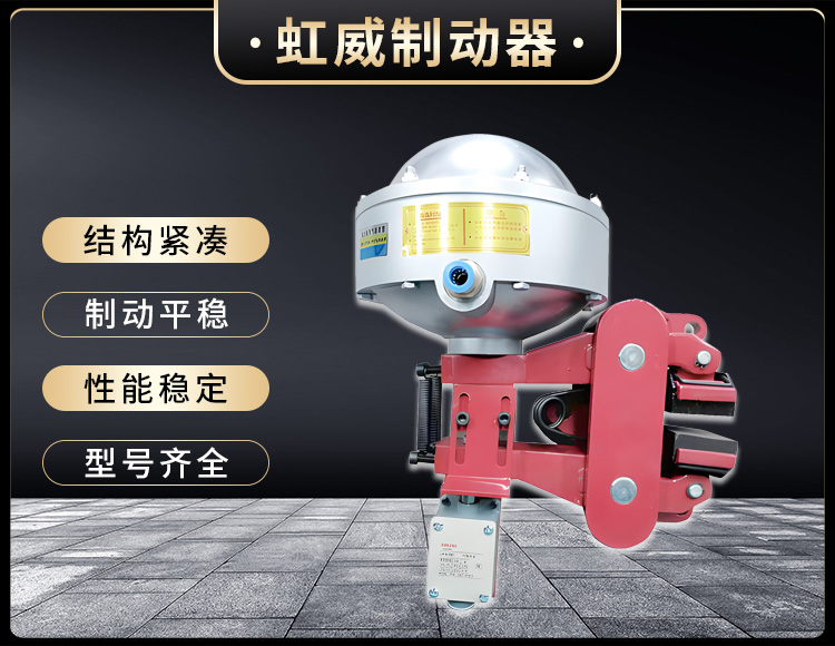 气动钳盘式制动器
