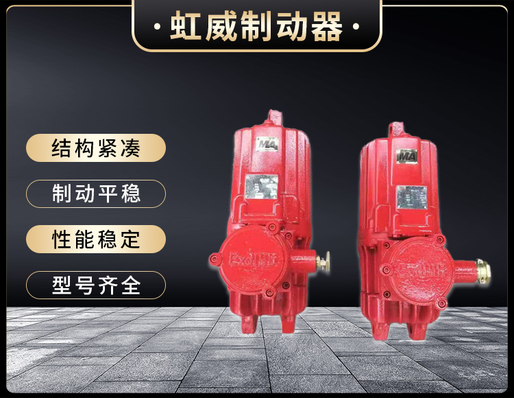 电力液压推动器液压站