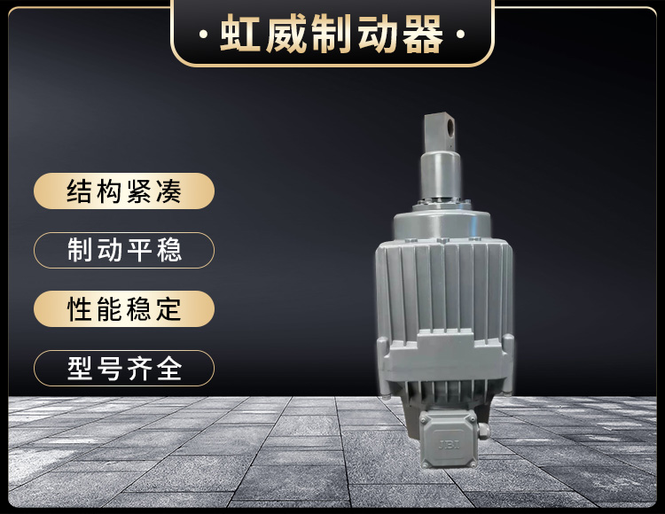 电力液压推动器液压站