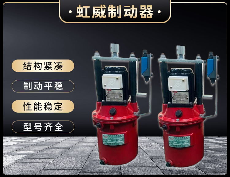 电力液压推动器液压站