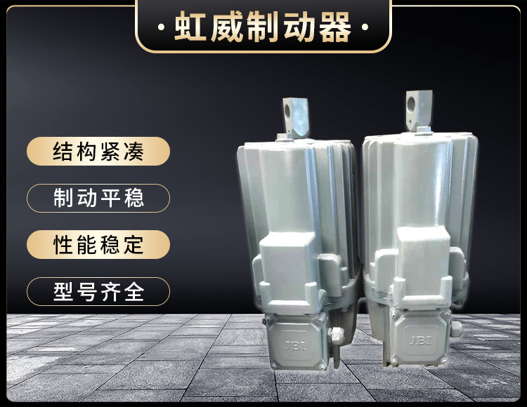 电力液压推动器液压站