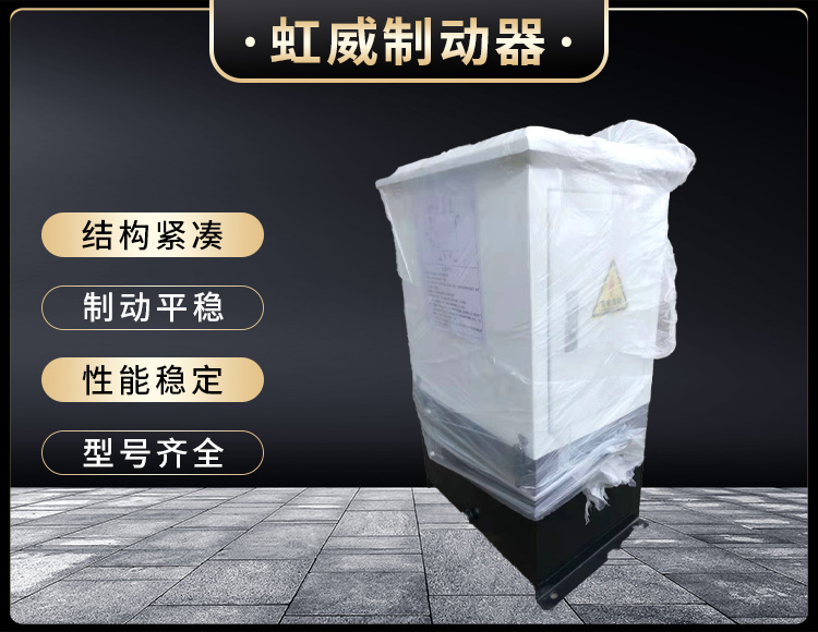 电力液压推动器液压站