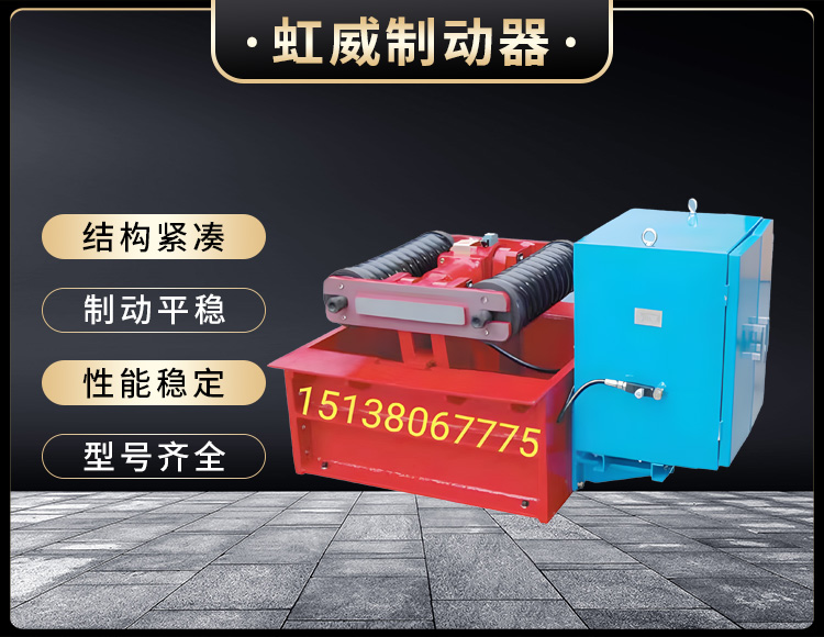 电力液压推动器液压站