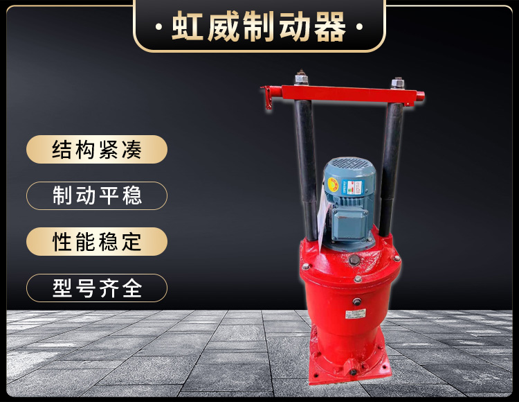 电力液压推动器液压站