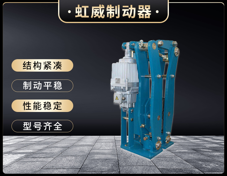 臂盘式制动器