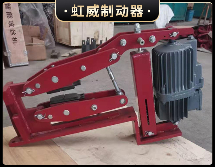 电力液压臂盘式制动器
