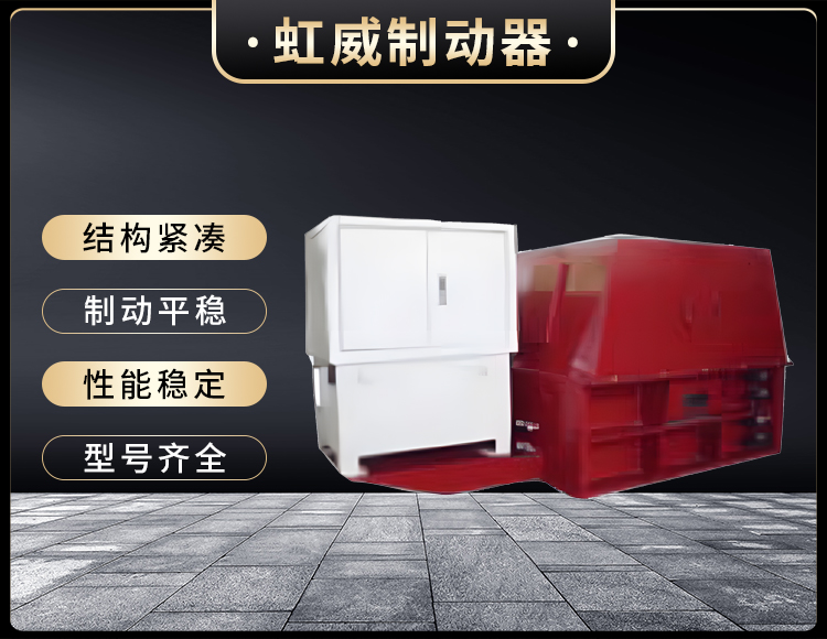 YJGQ型液压夹轨器
