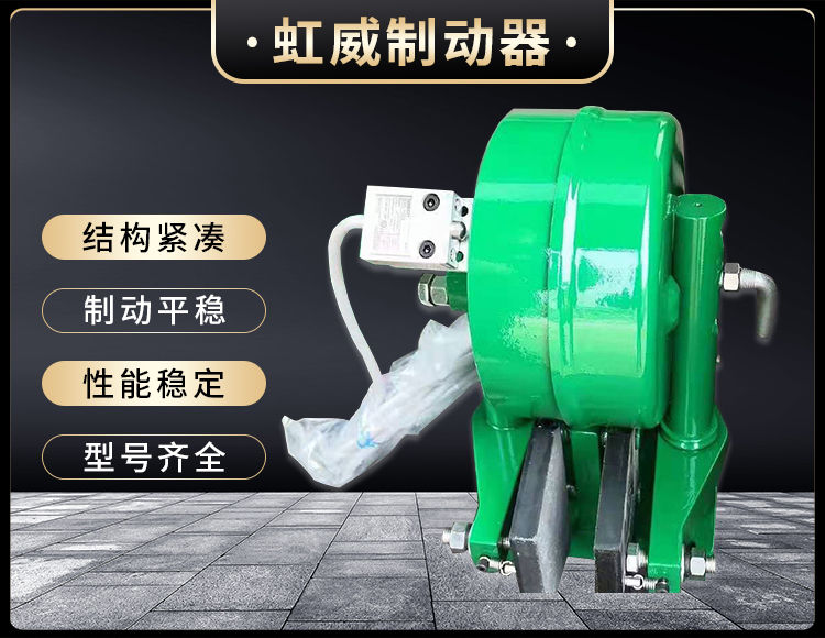 电磁盘式制动器