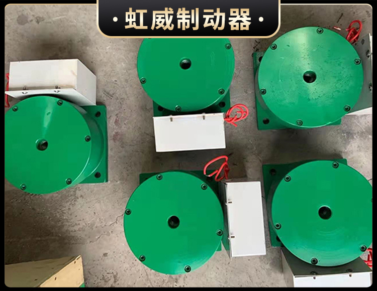 电磁盘式制动器