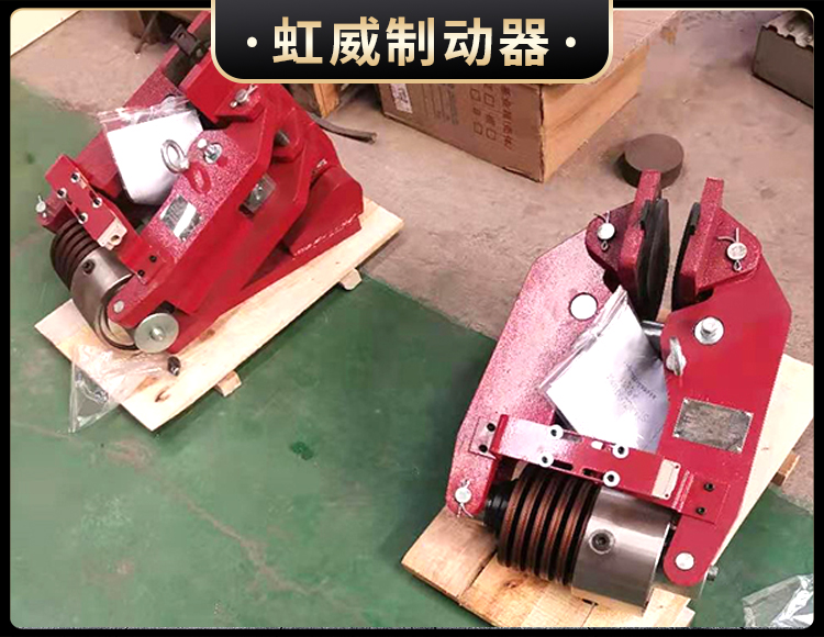 安全制动器