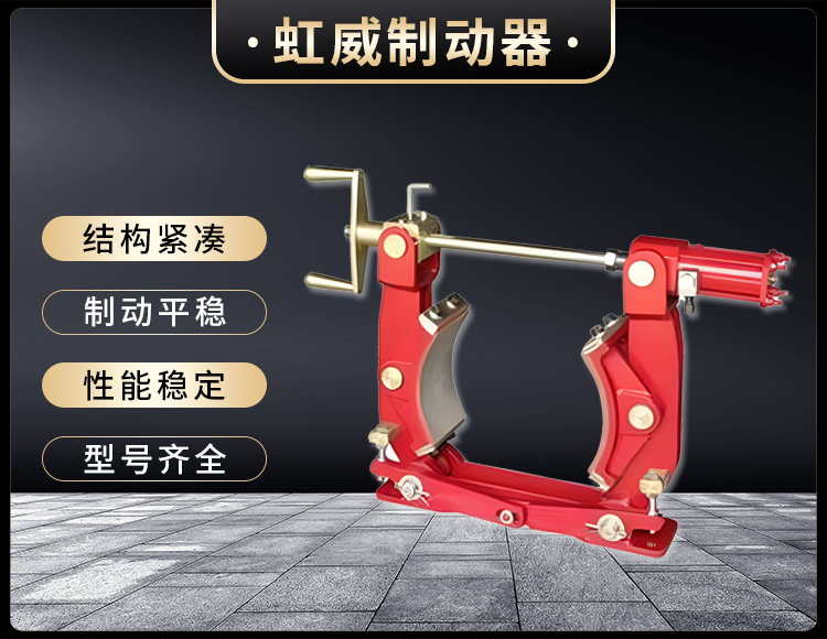 TW脚踏鼓式制动器