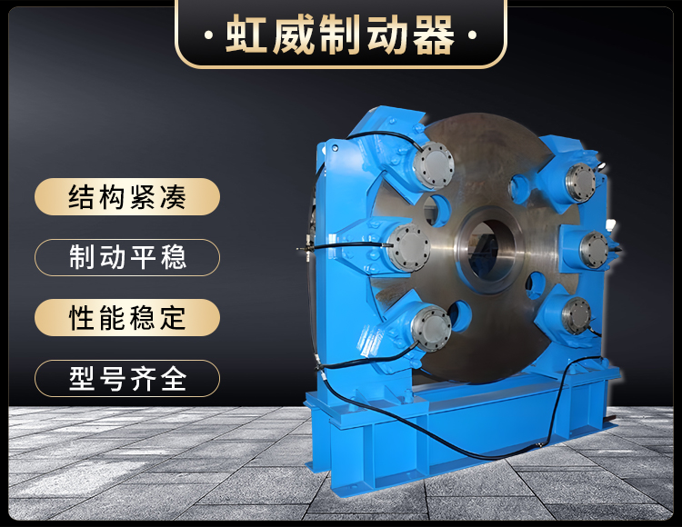 工程机械直动制动器