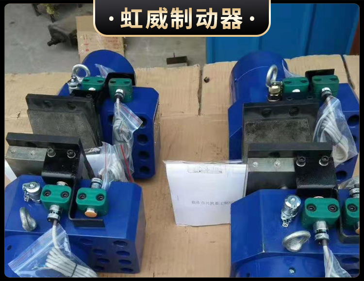 工程机械直动制动器