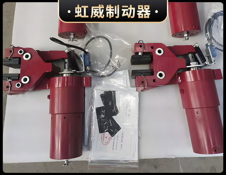 液压失效保护制动器