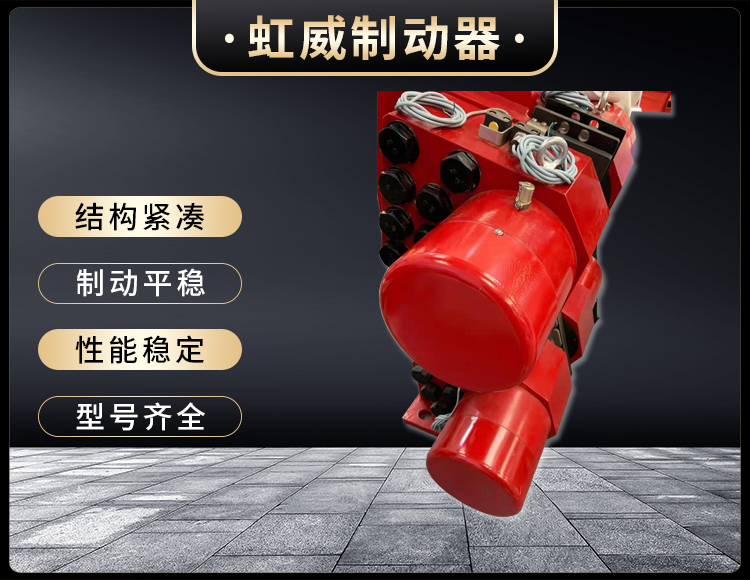 液压失效保护制动器
